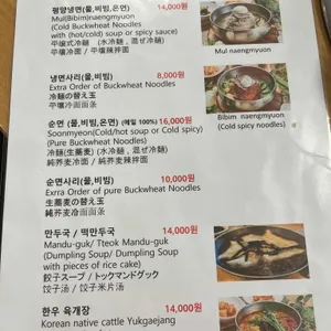정인면옥 리뷰 사진