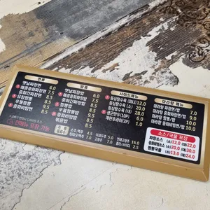 유창반점 리뷰 사진