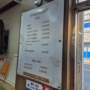 정가네부산밀면 리뷰 사진