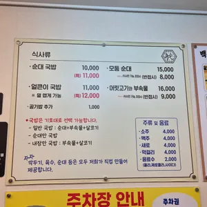 아우내 삼대째순대 리뷰 사진