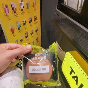 컴포즈커피 리뷰 사진