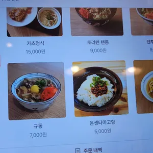 미타우동 리뷰 사진