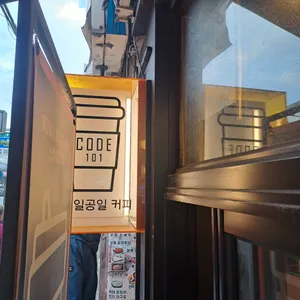 CODE101 coffee 사진