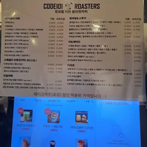 CODE101 coffee 사진