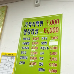 온양참숯불갈비 리뷰 사진