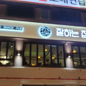 파스타집이야 리뷰 사진