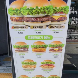 프랭크버거 리뷰 사진
