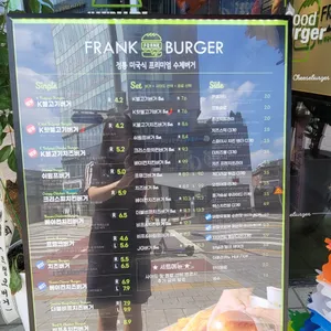 프랭크버거 리뷰 사진