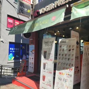 요거프레소 리뷰 사진
