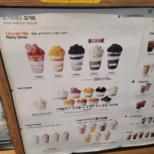 요거프레소 리뷰 사진