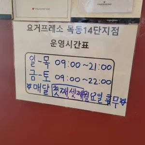 요거프레소 리뷰 사진