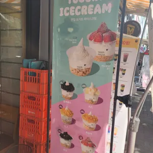 요거프레소 리뷰 사진