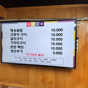 서래식당 리뷰 사진