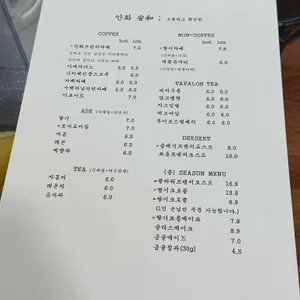 안화 사진