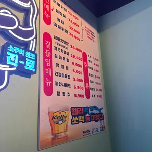 온달집 리뷰 사진