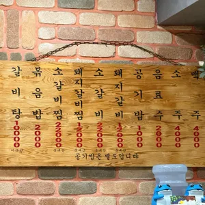 진가네 대구갈비 리뷰 사진