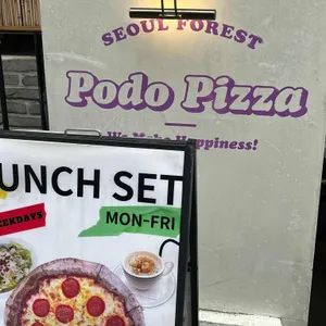 서울숲 포도피자 리뷰 사진