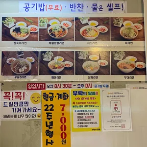 삼숙이라면 리뷰 사진