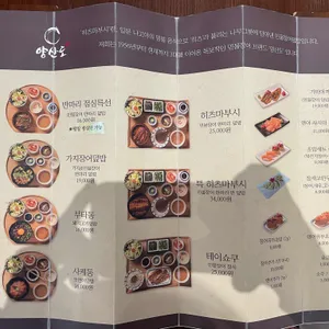 양산도 리뷰 사진