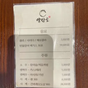 양산도 리뷰 사진