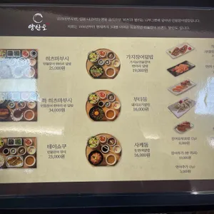 양산도 리뷰 사진