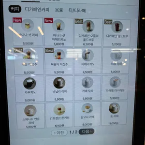 투썸플레이스 리뷰 사진