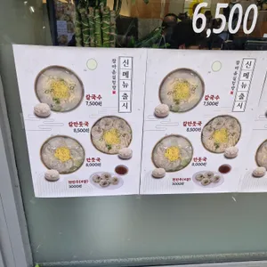 참마음설렁탕 리뷰 사진