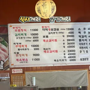 통돼지보쌈김치찌개 리뷰 사진