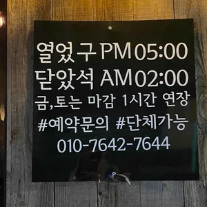 구석 리뷰 사진