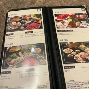 샤브향 리뷰 사진