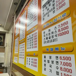 김밥천국 리뷰 사진