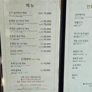 달기약수촌 리뷰 사진