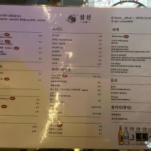 심신 리뷰 사진