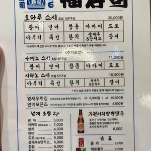 후꾸스시 오타루 리뷰 사진