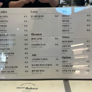 아방베이커리 리뷰 사진