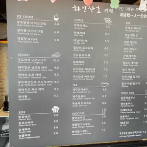 하얀산호카페 리뷰 사진