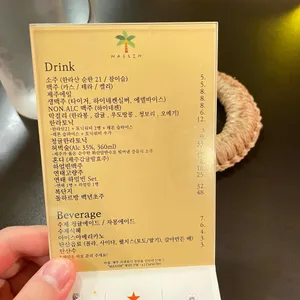 마씸 리뷰 사진