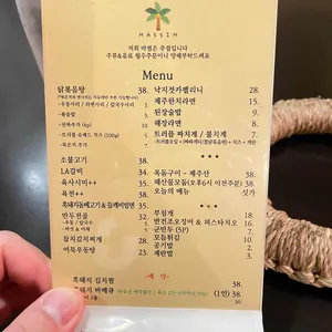 마씸 리뷰 사진