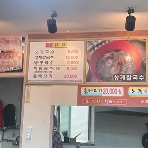 국수마을 리뷰 사진