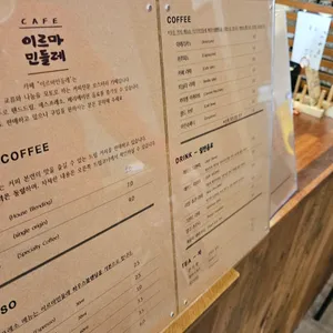 카페 이르마민들레 리뷰 사진