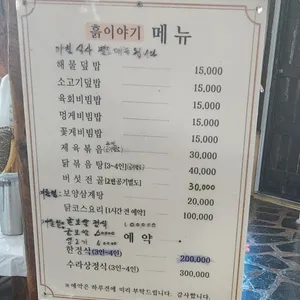 흙이야기 리뷰 사진