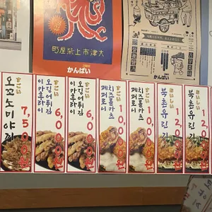 간빠이 리뷰 사진