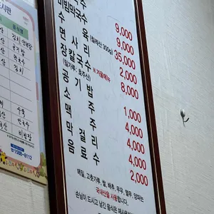 사계절막국수 리뷰 사진
