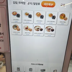 토마토김밥 리뷰 사진