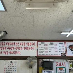 만복순대국 리뷰 사진