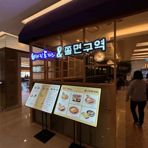 빠빠킹돈까스&쫄면구역 리뷰 사진