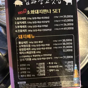 김과장고깃집 리뷰 사진