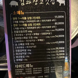 김과장고깃집 리뷰 사진