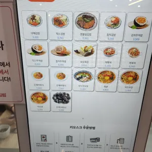 토마토김밥 리뷰 사진