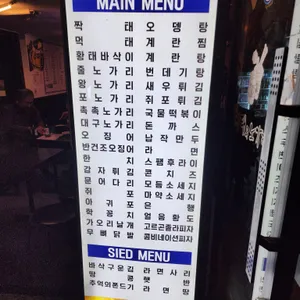 짝태&노가리 리뷰 사진